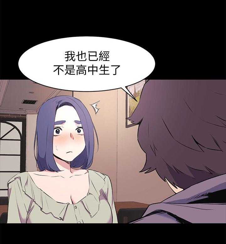 《蚁窝》漫画最新章节第69话 69_直接问他免费下拉式在线观看章节第【7】张图片