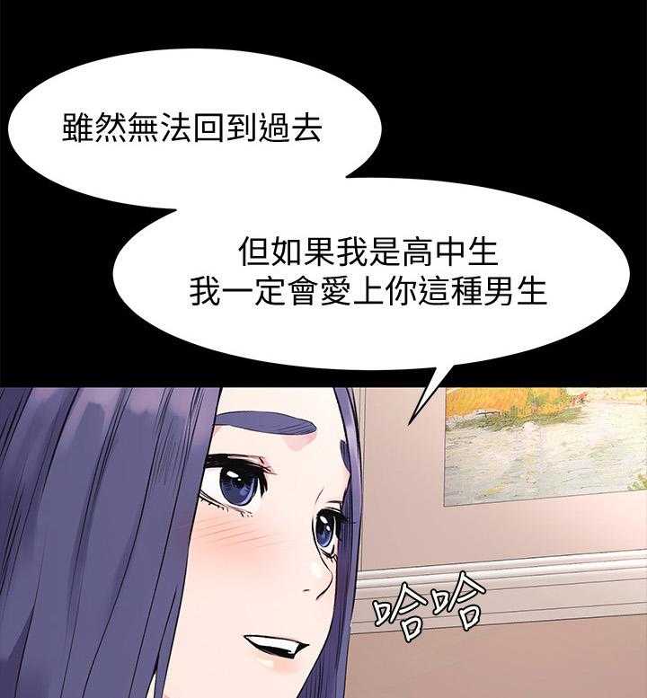 《蚁窝》漫画最新章节第69话 69_直接问他免费下拉式在线观看章节第【10】张图片