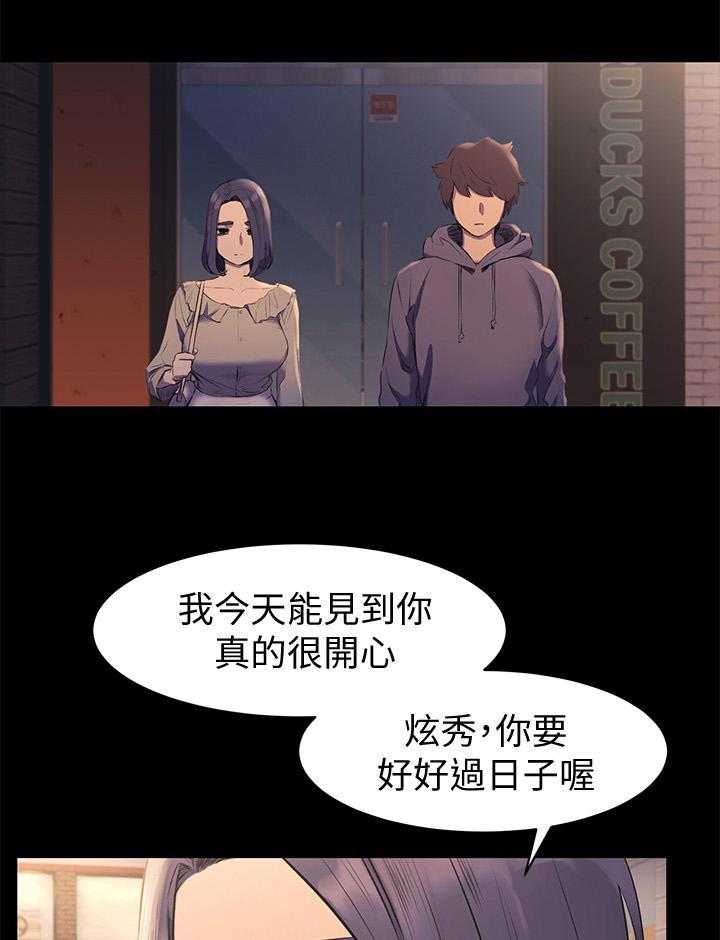 《蚁窝》漫画最新章节第69话 69_直接问他免费下拉式在线观看章节第【3】张图片