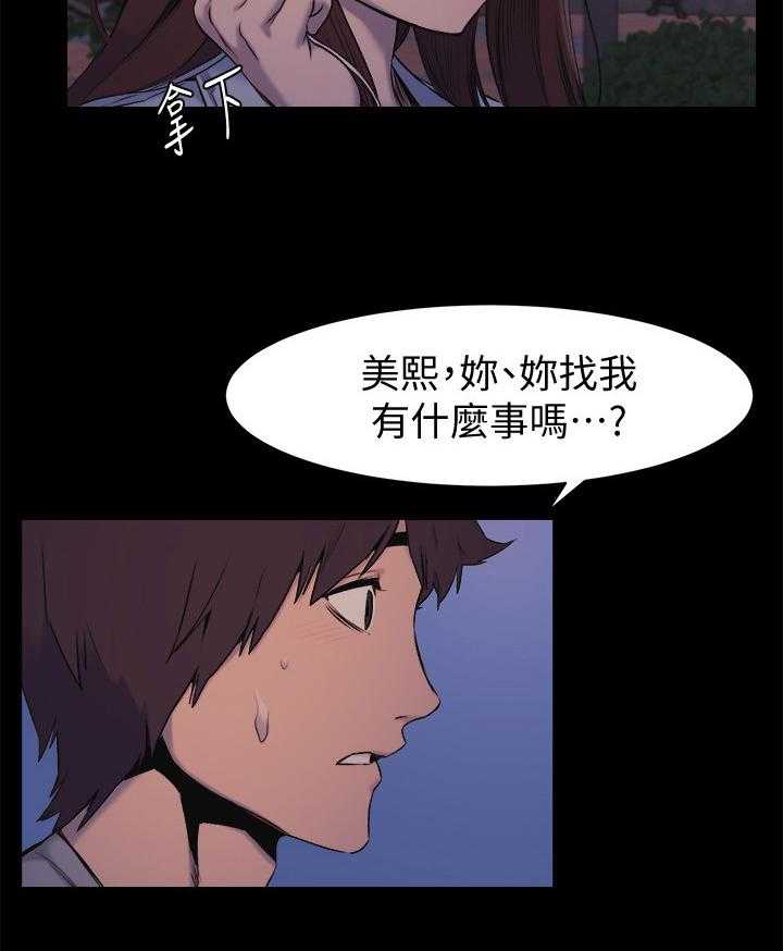 《蚁窝》漫画最新章节第70话 70_跟我来免费下拉式在线观看章节第【6】张图片