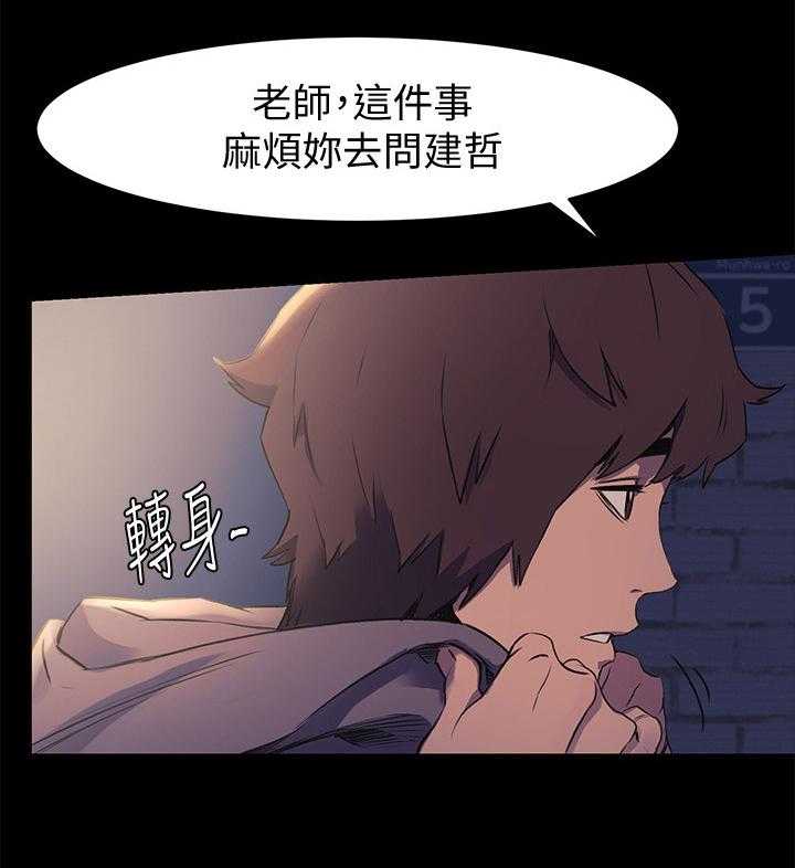 《蚁窝》漫画最新章节第70话 70_跟我来免费下拉式在线观看章节第【25】张图片