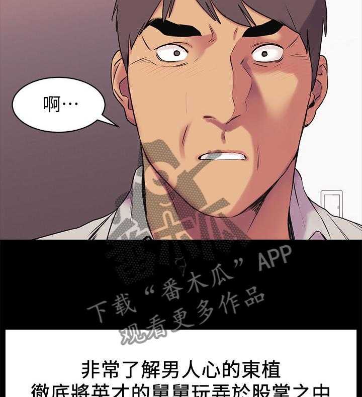 《蚁窝》漫画最新章节第70话 70_跟我来免费下拉式在线观看章节第【13】张图片