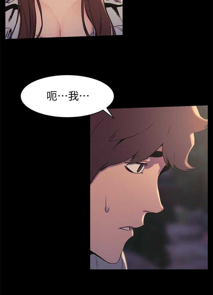 《蚁窝》漫画最新章节第70话 70_跟我来免费下拉式在线观看章节第【1】张图片