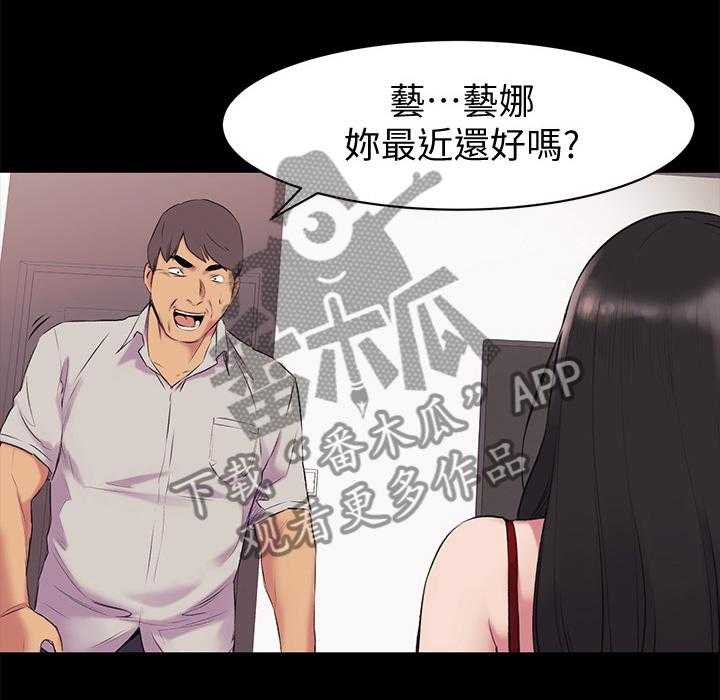 《蚁窝》漫画最新章节第70话 70_跟我来免费下拉式在线观看章节第【11】张图片