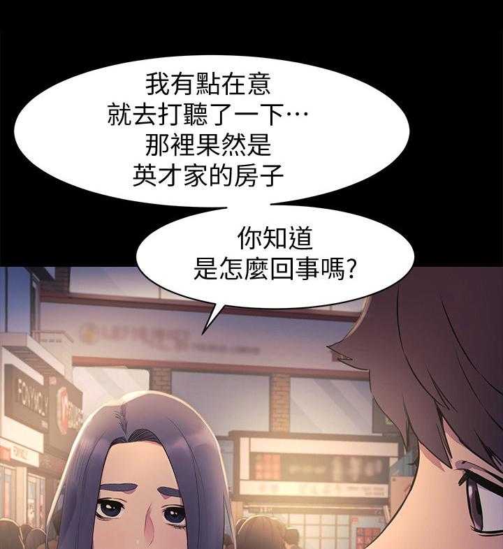 《蚁窝》漫画最新章节第70话 70_跟我来免费下拉式在线观看章节第【27】张图片