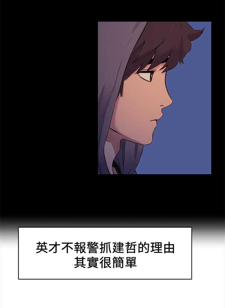 《蚁窝》漫画最新章节第70话 70_跟我来免费下拉式在线观看章节第【22】张图片