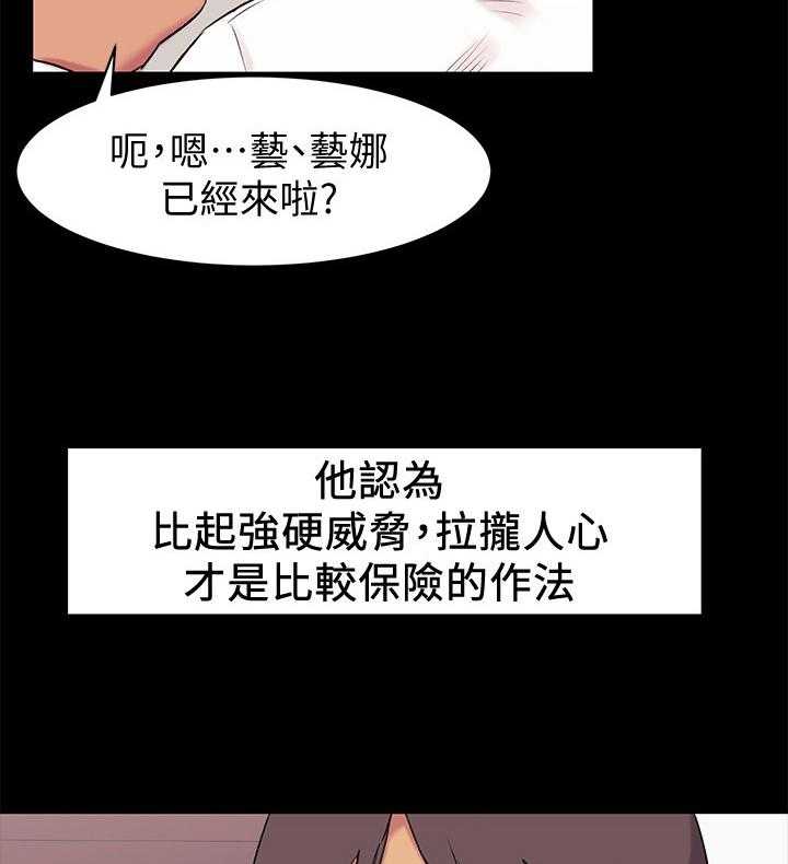 《蚁窝》漫画最新章节第70话 70_跟我来免费下拉式在线观看章节第【14】张图片