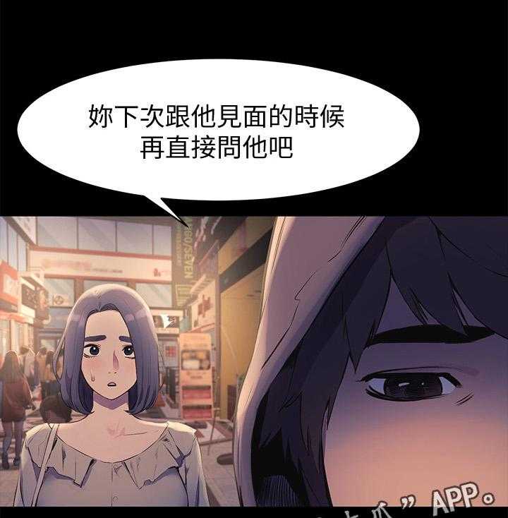 《蚁窝》漫画最新章节第70话 70_跟我来免费下拉式在线观看章节第【24】张图片