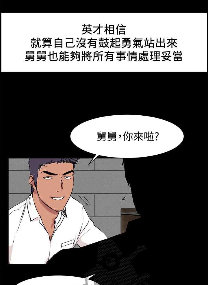 《蚁窝》漫画最新章节第70话 70_跟我来免费下拉式在线观看章节第【18】张图片