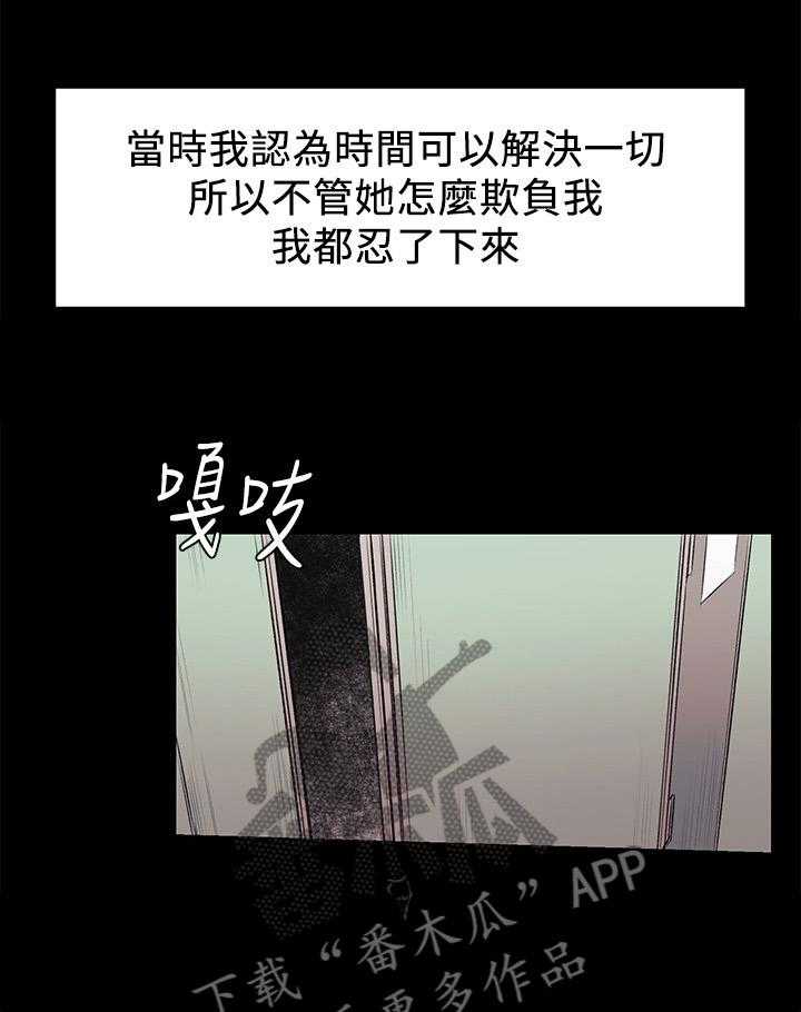 《蚁窝》漫画最新章节第71话 71_霸凌免费下拉式在线观看章节第【4】张图片