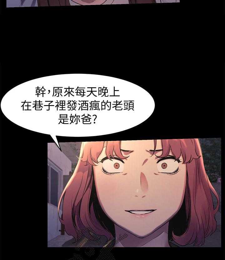 《蚁窝》漫画最新章节第71话 71_霸凌免费下拉式在线观看章节第【23】张图片