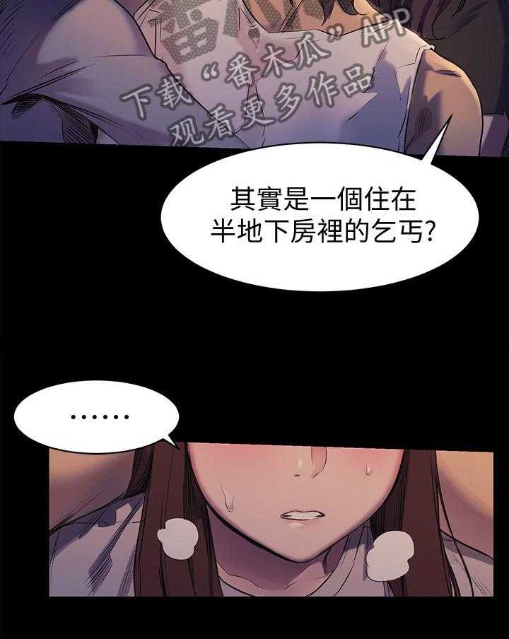 《蚁窝》漫画最新章节第71话 71_霸凌免费下拉式在线观看章节第【19】张图片