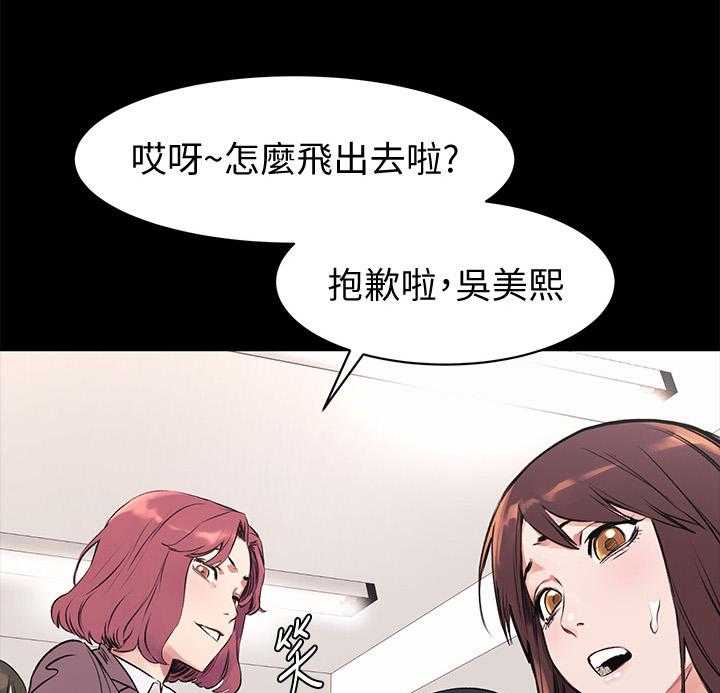 《蚁窝》漫画最新章节第71话 71_霸凌免费下拉式在线观看章节第【10】张图片