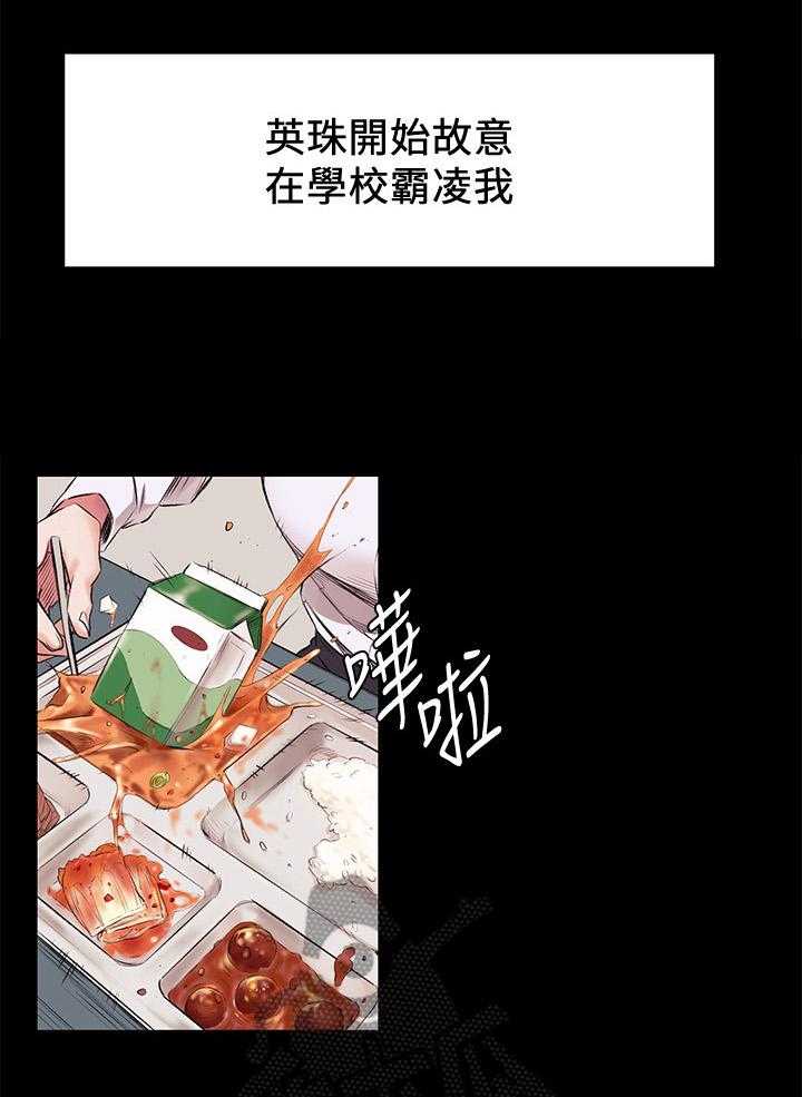 《蚁窝》漫画最新章节第71话 71_霸凌免费下拉式在线观看章节第【12】张图片