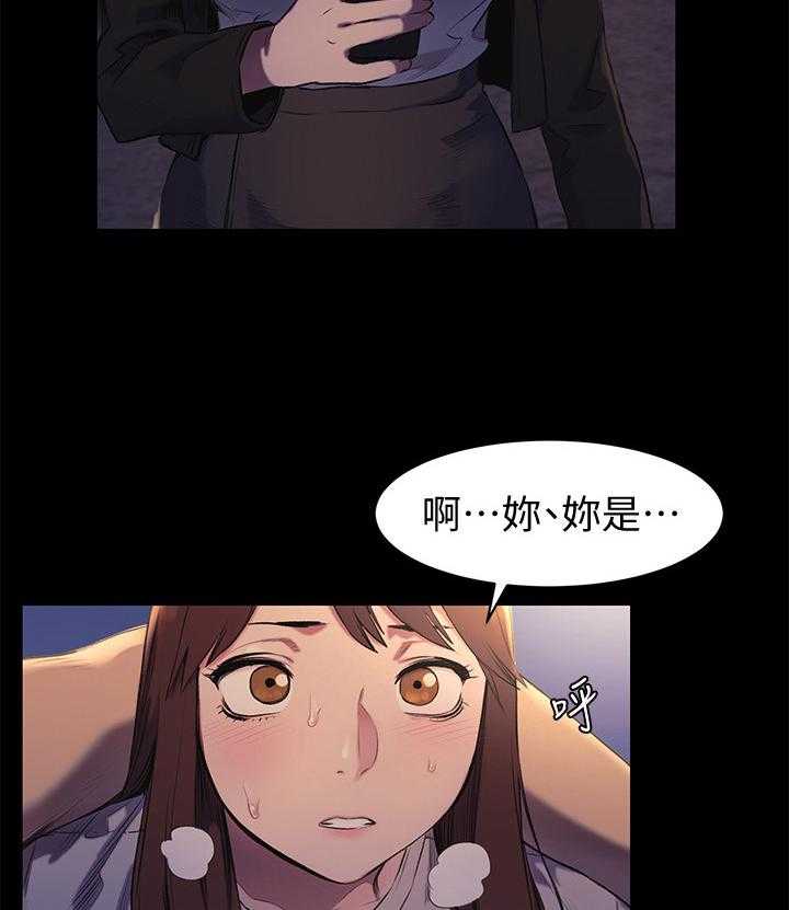 《蚁窝》漫画最新章节第71话 71_霸凌免费下拉式在线观看章节第【24】张图片