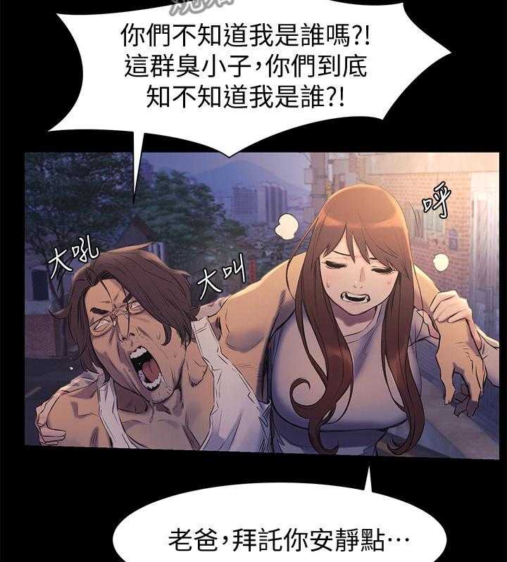 《蚁窝》漫画最新章节第71话 71_霸凌免费下拉式在线观看章节第【27】张图片