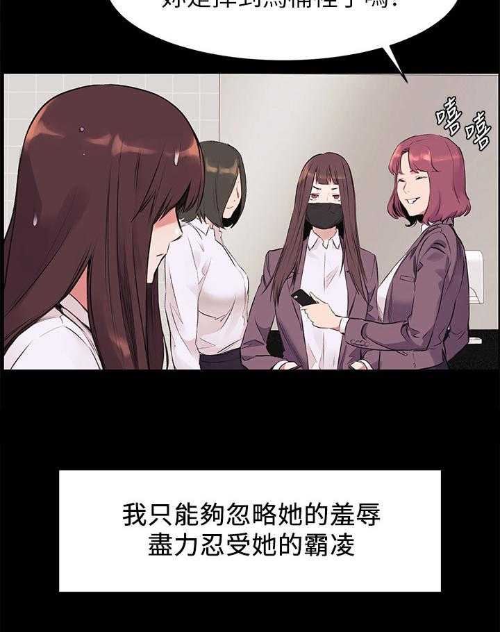 《蚁窝》漫画最新章节第71话 71_霸凌免费下拉式在线观看章节第【2】张图片