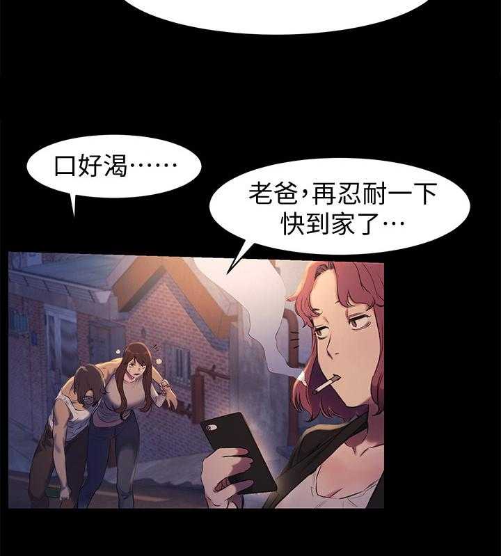 《蚁窝》漫画最新章节第71话 71_霸凌免费下拉式在线观看章节第【26】张图片