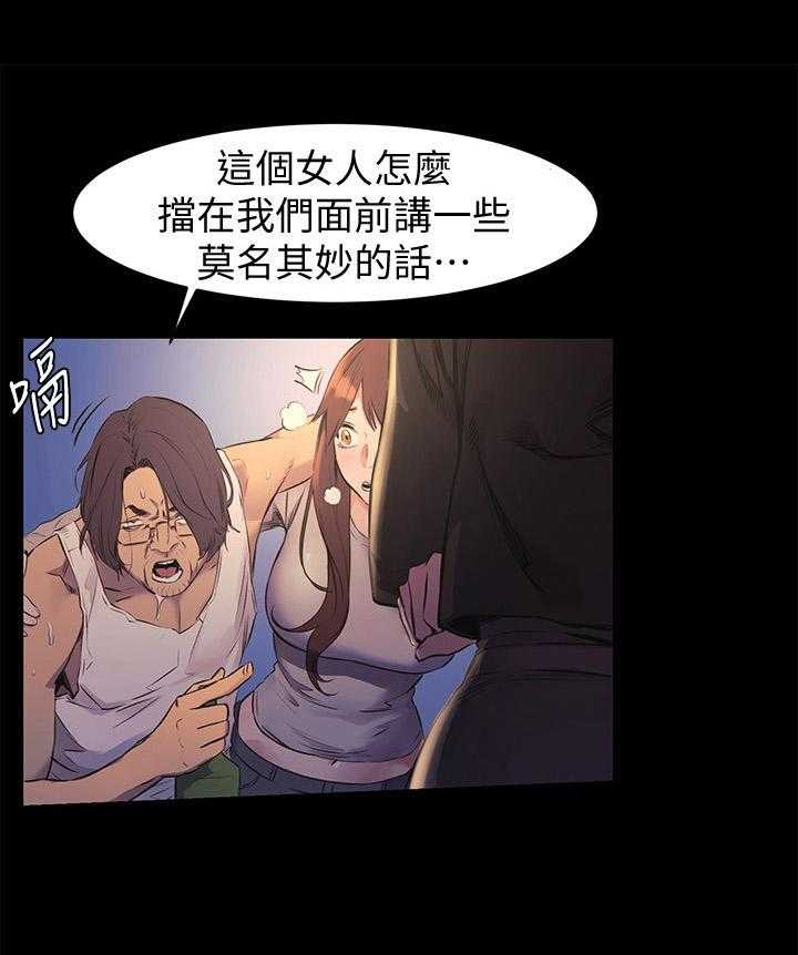 《蚁窝》漫画最新章节第71话 71_霸凌免费下拉式在线观看章节第【18】张图片