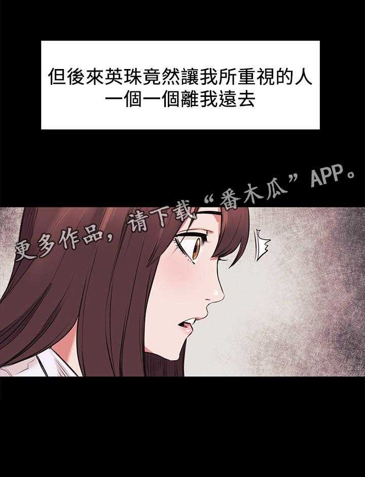 《蚁窝》漫画最新章节第71话 71_霸凌免费下拉式在线观看章节第【1】张图片