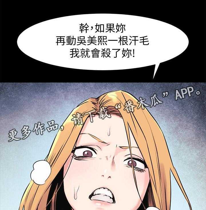 《蚁窝》漫画最新章节第72话 72_主动免费下拉式在线观看章节第【15】张图片