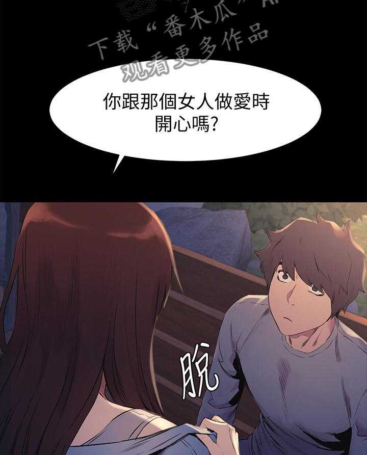 《蚁窝》漫画最新章节第72话 72_主动免费下拉式在线观看章节第【8】张图片