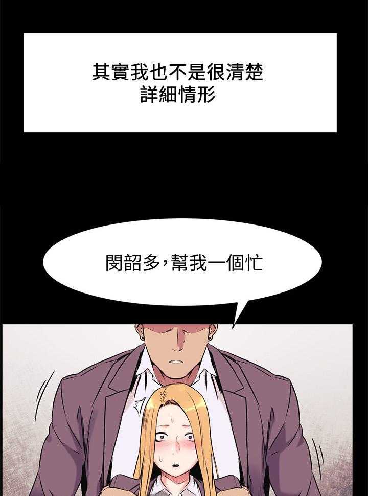 《蚁窝》漫画最新章节第72话 72_主动免费下拉式在线观看章节第【23】张图片