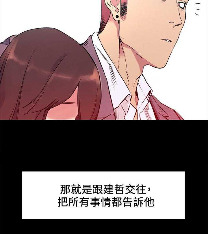 《蚁窝》漫画最新章节第72话 72_主动免费下拉式在线观看章节第【25】张图片