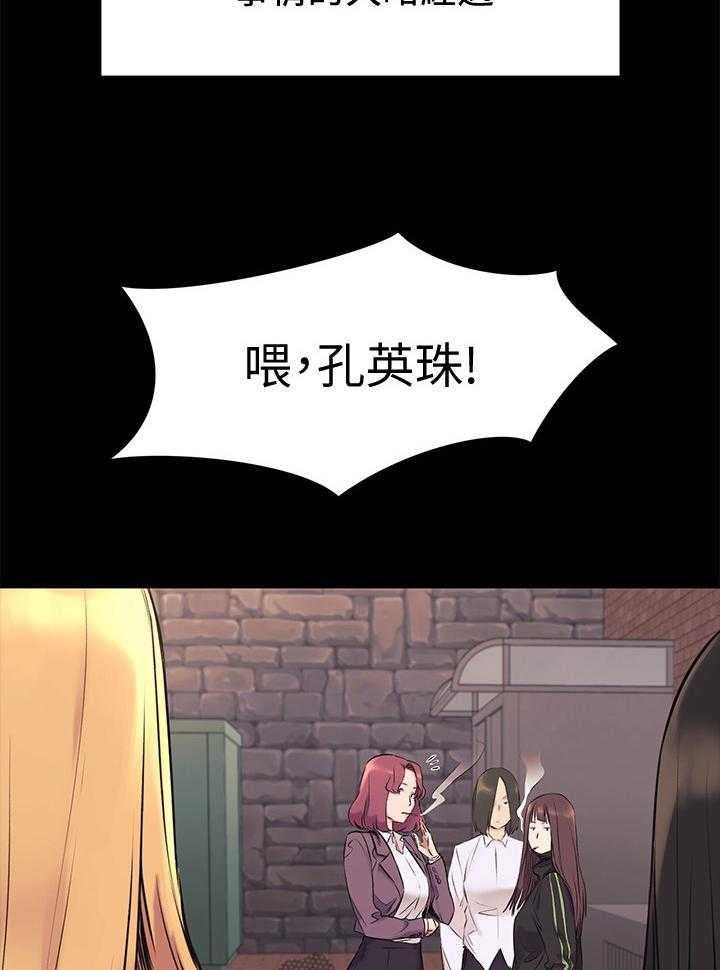 《蚁窝》漫画最新章节第72话 72_主动免费下拉式在线观看章节第【21】张图片