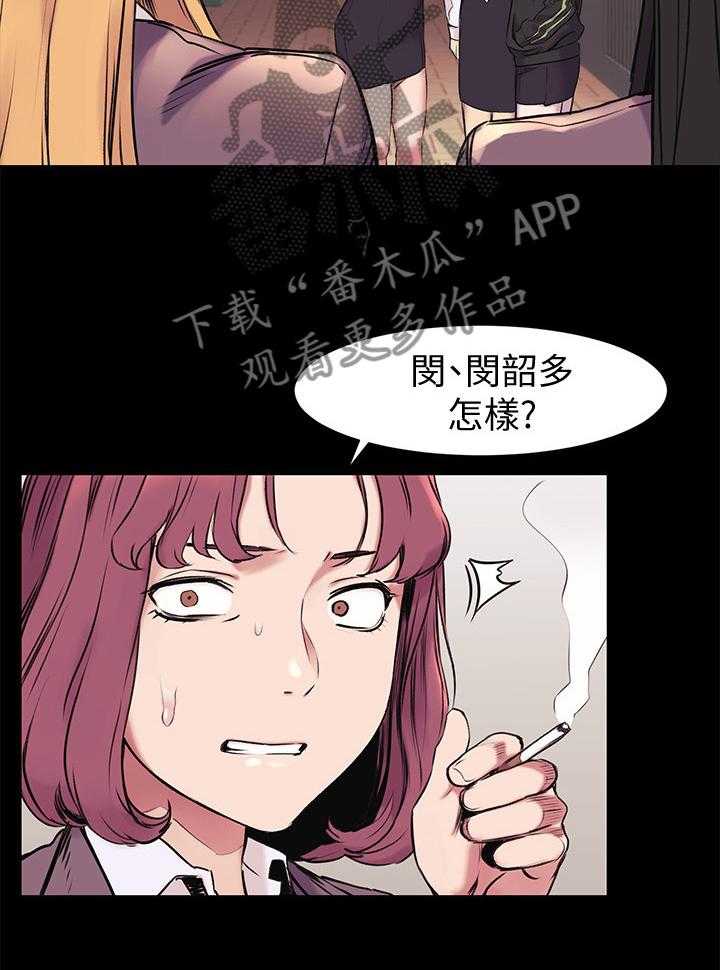 《蚁窝》漫画最新章节第72话 72_主动免费下拉式在线观看章节第【20】张图片