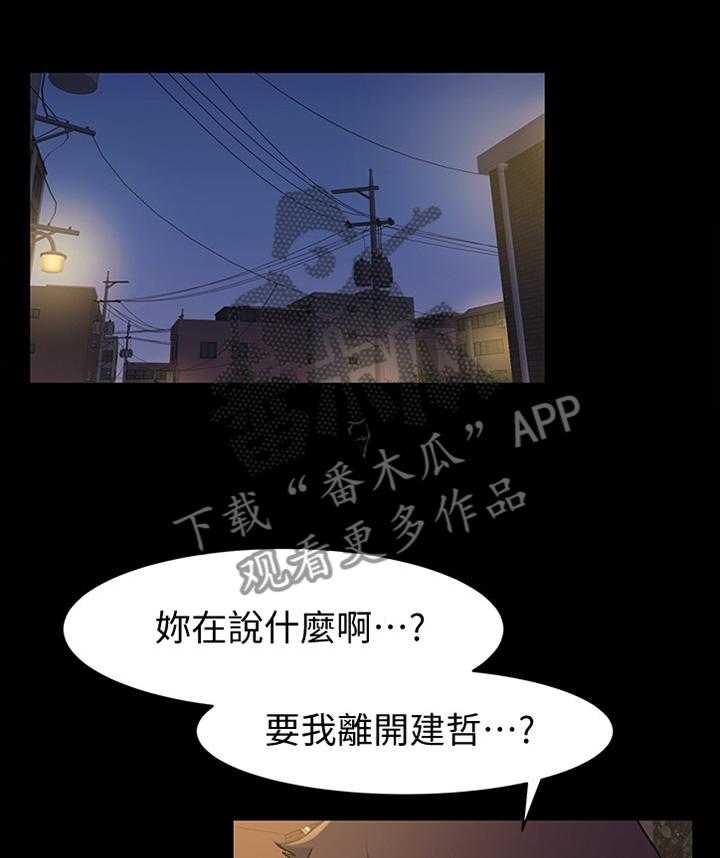 《蚁窝》漫画最新章节第73话 73_连续两次免费下拉式在线观看章节第【22】张图片