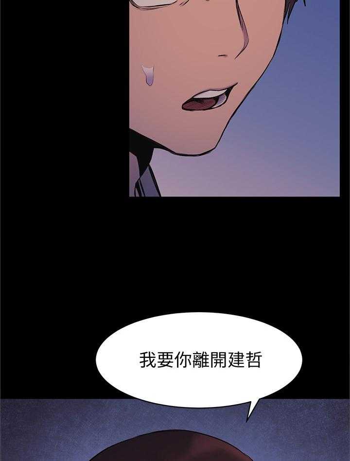 《蚁窝》漫画最新章节第73话 73_连续两次免费下拉式在线观看章节第【25】张图片