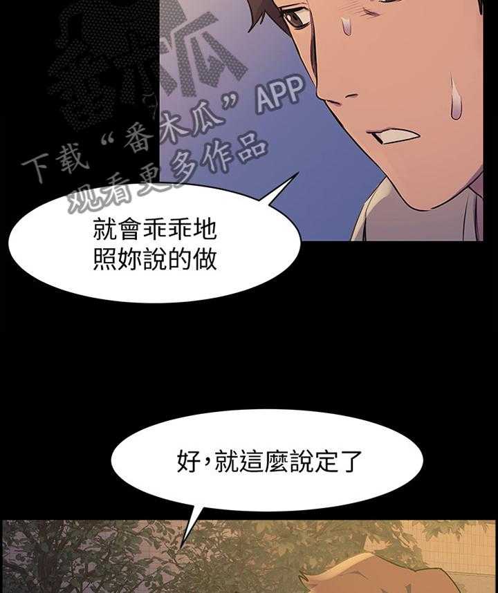 《蚁窝》漫画最新章节第73话 73_连续两次免费下拉式在线观看章节第【17】张图片