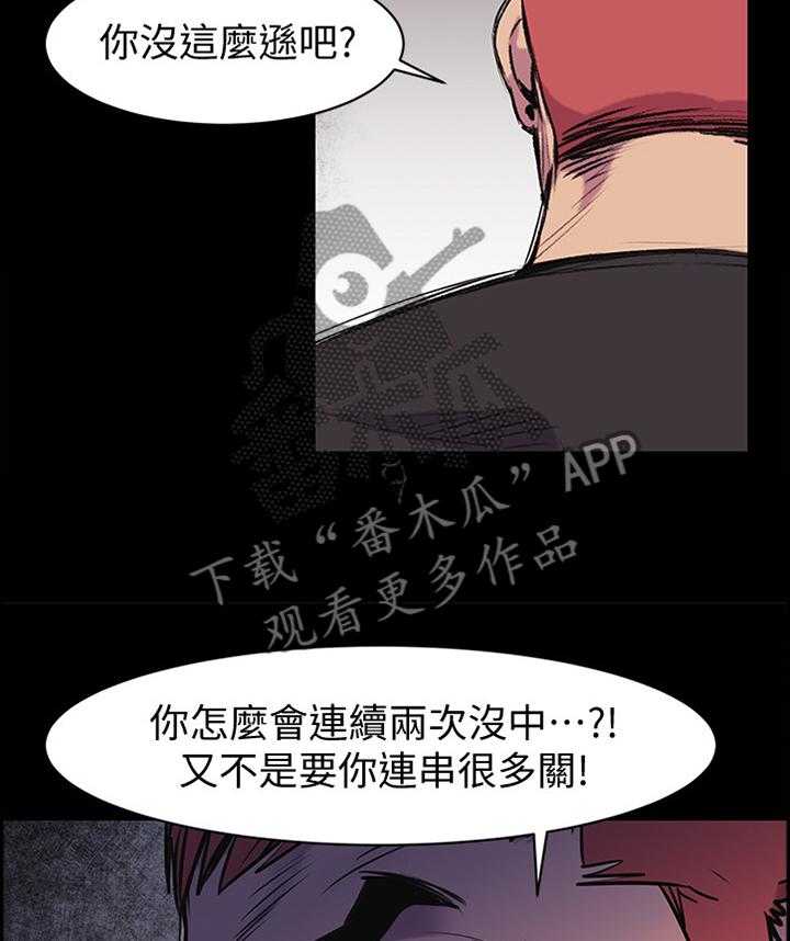 《蚁窝》漫画最新章节第73话 73_连续两次免费下拉式在线观看章节第【7】张图片