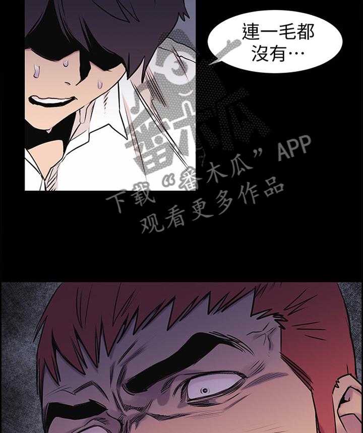 《蚁窝》漫画最新章节第73话 73_连续两次免费下拉式在线观看章节第【2】张图片