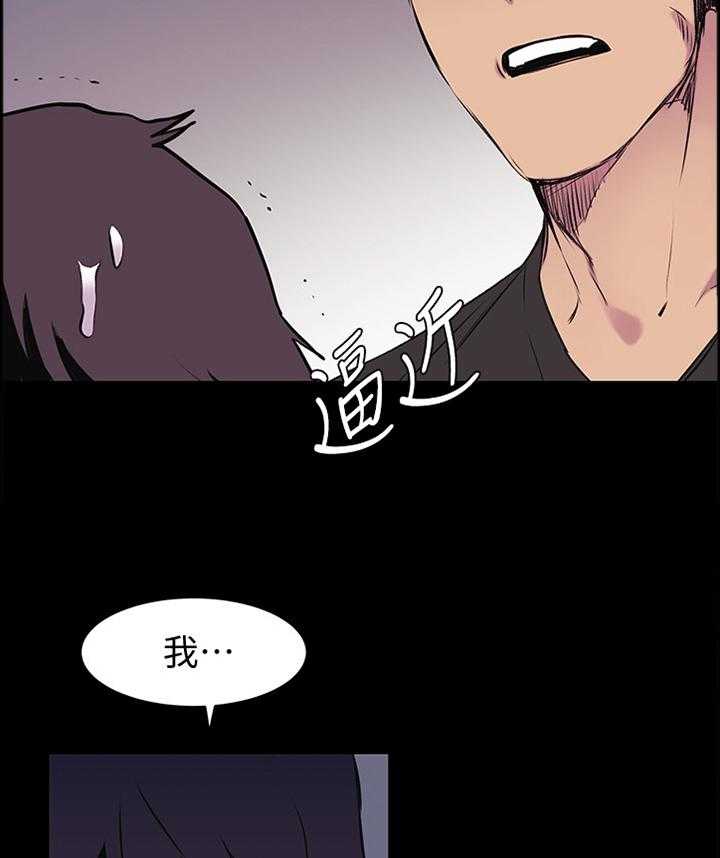 《蚁窝》漫画最新章节第73话 73_连续两次免费下拉式在线观看章节第【3】张图片