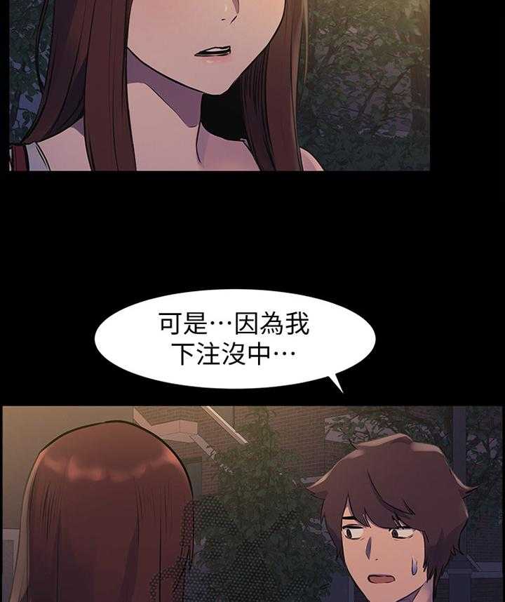 《蚁窝》漫画最新章节第73话 73_连续两次免费下拉式在线观看章节第【20】张图片