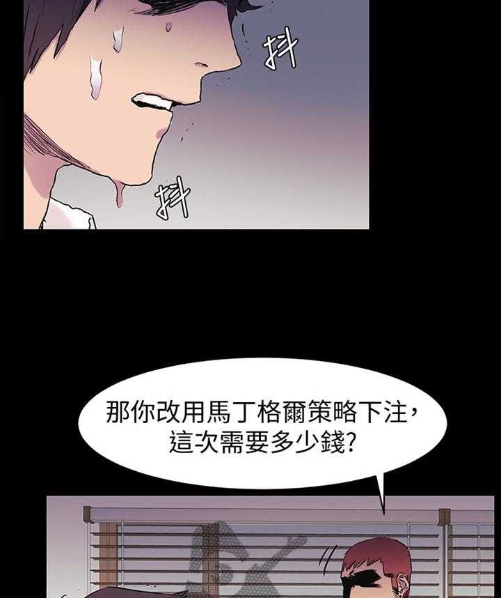 《蚁窝》漫画最新章节第73话 73_连续两次免费下拉式在线观看章节第【5】张图片