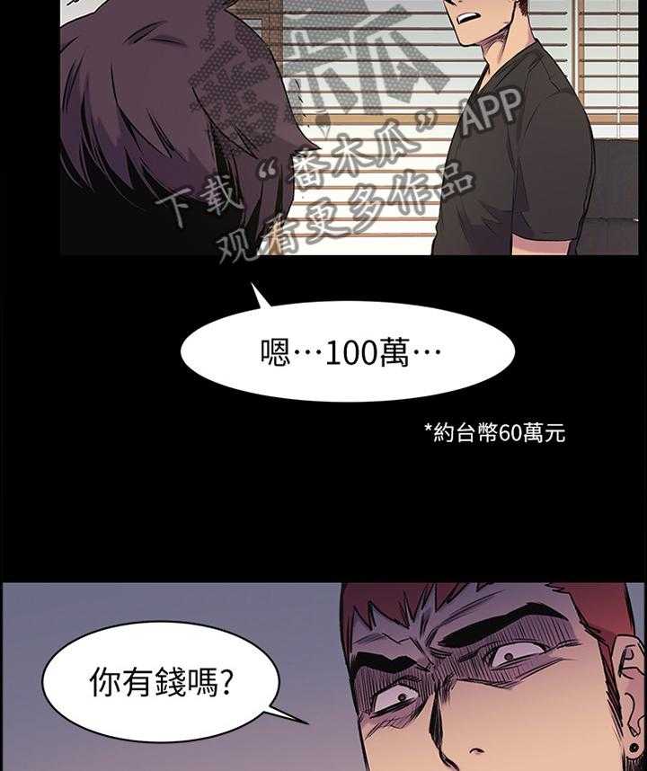 《蚁窝》漫画最新章节第73话 73_连续两次免费下拉式在线观看章节第【4】张图片