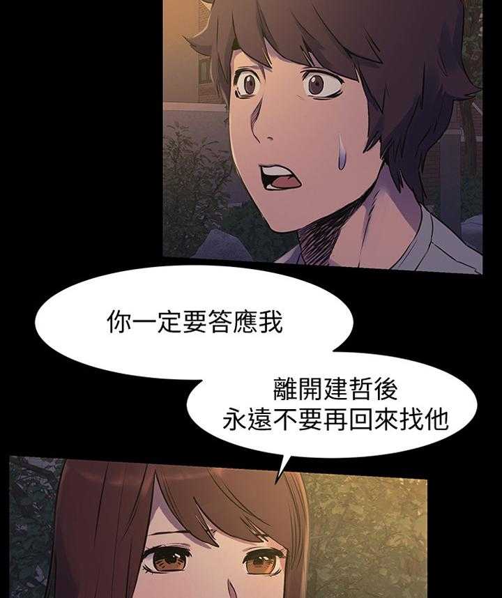 《蚁窝》漫画最新章节第73话 73_连续两次免费下拉式在线观看章节第【21】张图片