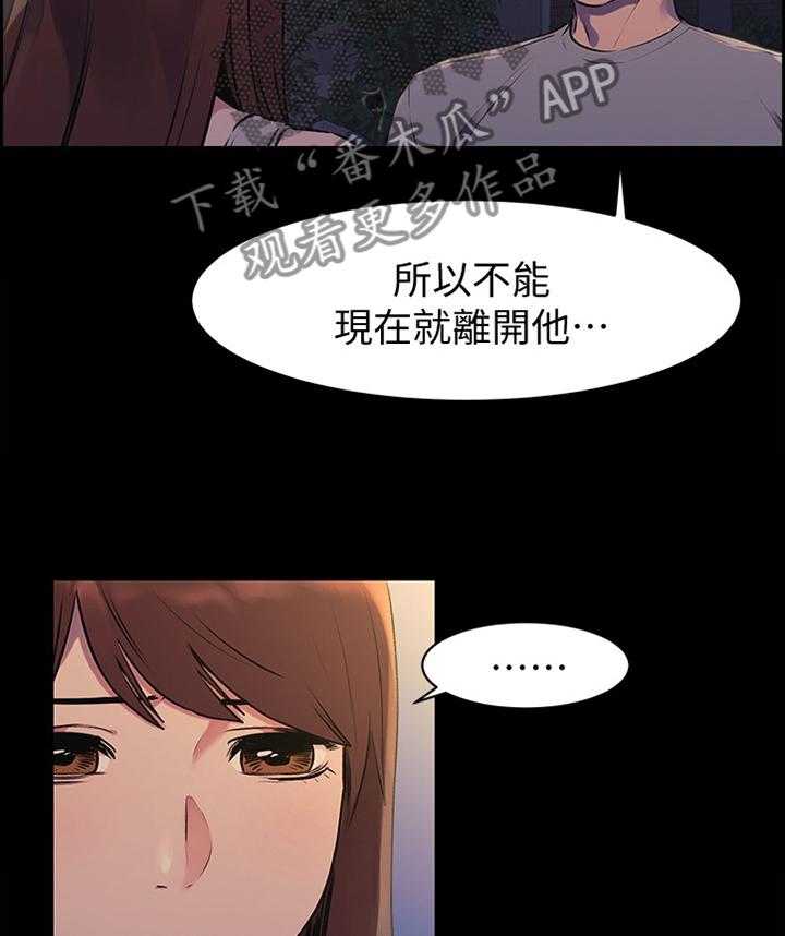 《蚁窝》漫画最新章节第73话 73_连续两次免费下拉式在线观看章节第【19】张图片