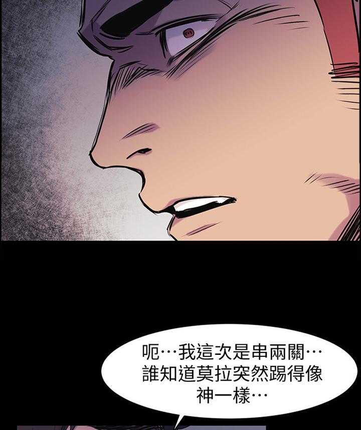 《蚁窝》漫画最新章节第73话 73_连续两次免费下拉式在线观看章节第【6】张图片