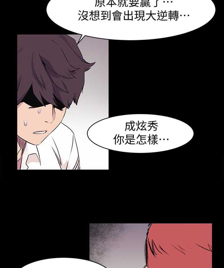 《蚁窝》漫画最新章节第73话 73_连续两次免费下拉式在线观看章节第【8】张图片