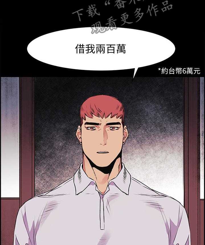 《蚁窝》漫画最新章节第74话 76_我只能拜托你了免费下拉式在线观看章节第【22】张图片