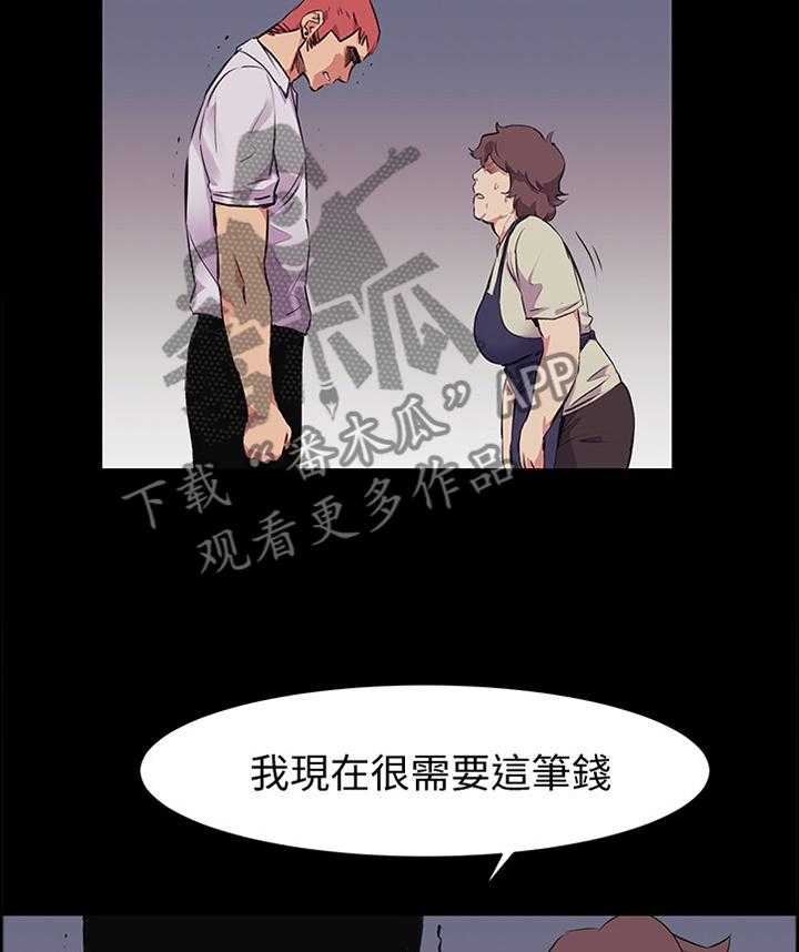 《蚁窝》漫画最新章节第74话 76_我只能拜托你了免费下拉式在线观看章节第【16】张图片