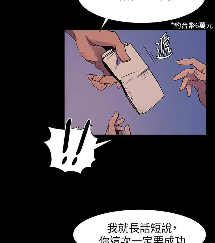 《蚁窝》漫画最新章节第74话 76_我只能拜托你了免费下拉式在线观看章节第【5】张图片