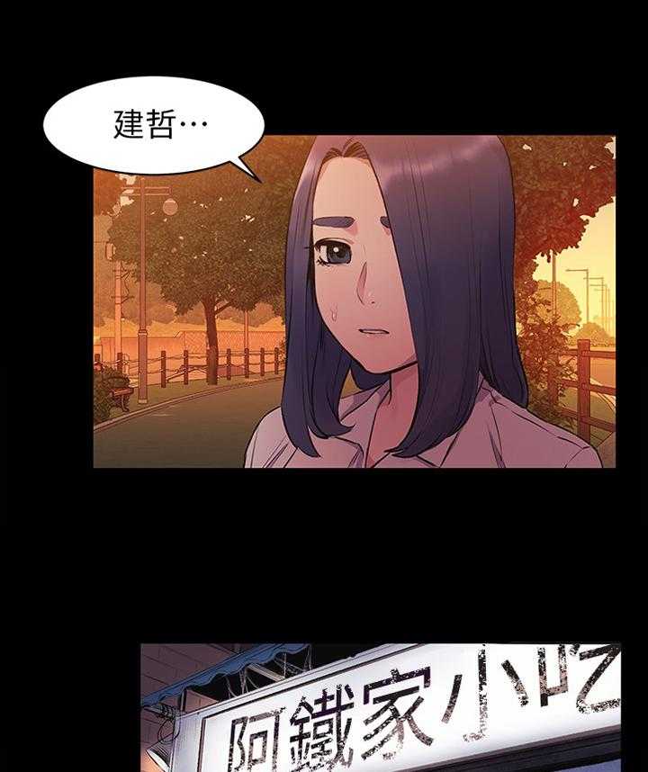 《蚁窝》漫画最新章节第74话 76_我只能拜托你了免费下拉式在线观看章节第【26】张图片