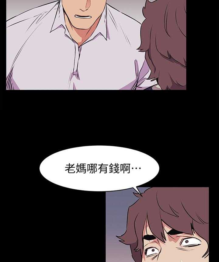 《蚁窝》漫画最新章节第74话 76_我只能拜托你了免费下拉式在线观看章节第【19】张图片