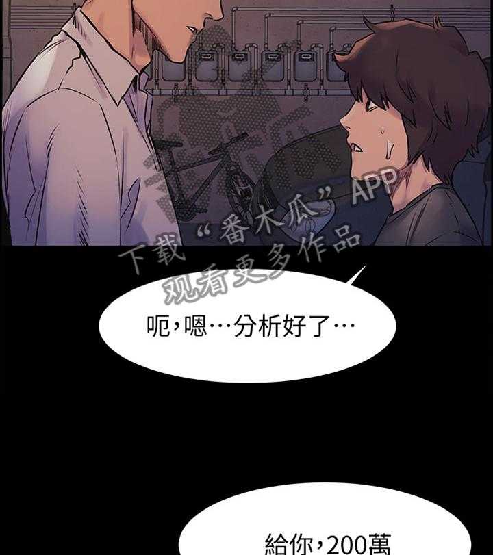 《蚁窝》漫画最新章节第74话 76_我只能拜托你了免费下拉式在线观看章节第【6】张图片