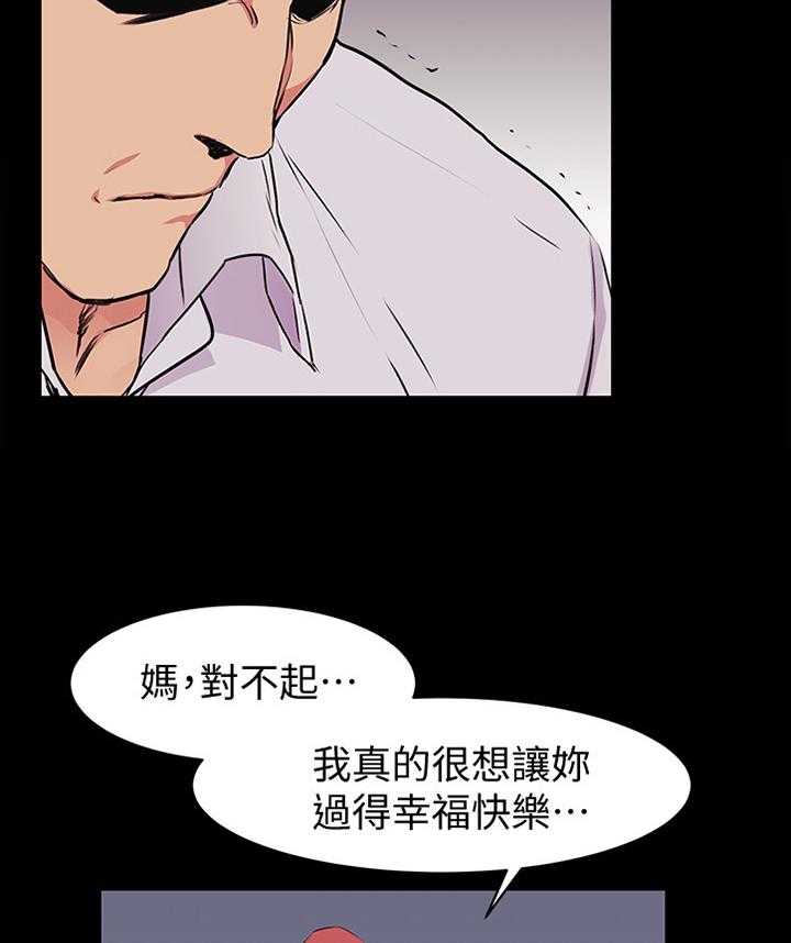 《蚁窝》漫画最新章节第74话 76_我只能拜托你了免费下拉式在线观看章节第【17】张图片